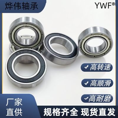 高速轴承6800 6801 6802 6803 6804 6805 6806 Z/ ZZ/RS