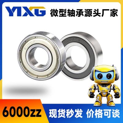 源头厂家6000ZZ/RS深沟球静音轴承规格10*26*8mm高碳钢轴承钢材质