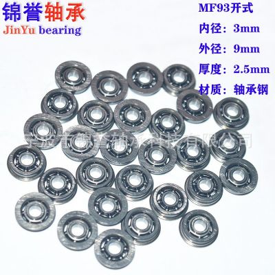 厂家开式法兰轴承MF93 3*9*2.5mm高转速模型电机微型轴承量大价优