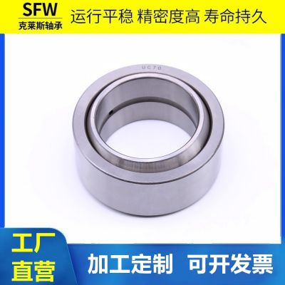 关节轴承UC系列U10 UC12 UC15 UC17 UC20 UC25 UC30不锈钢轴承