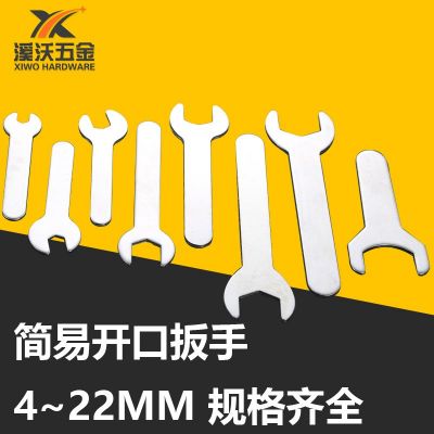 简易开口扳手 厂家批发 超薄一次性 电商配套 外六角 冲 压 小扳手