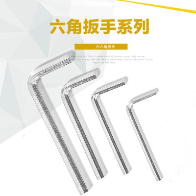 散装短平内六角扳手3-4-5-6mm家用配套小五金工具厂家直销