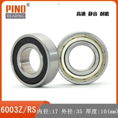 轴承 6003 6003Z 6003ZZ 6003RS 6003-2RS 17*35*10 机械轴承